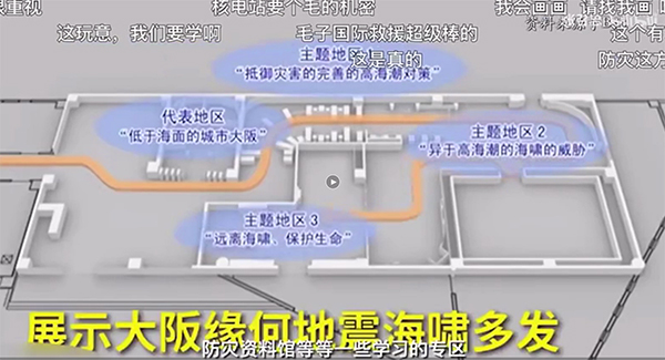 大阪開設(shè)防災(zāi)體驗館