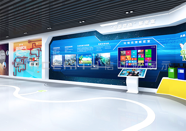 瀚藍環保展廳計效果圖